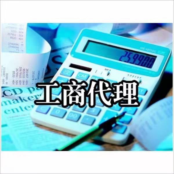 企业工商变更的基本流程